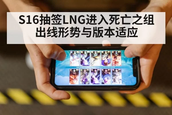 League of Legends esports | bandaotiyu
