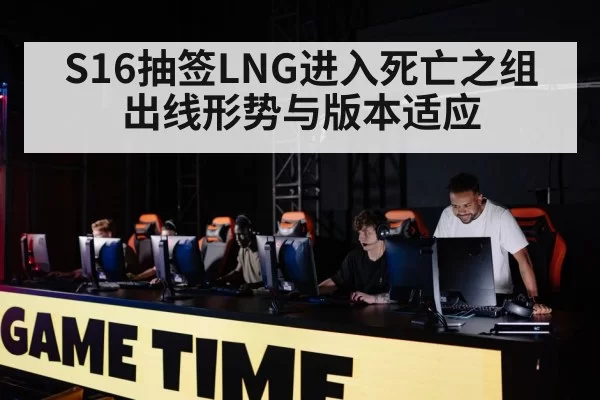 professional gaming team