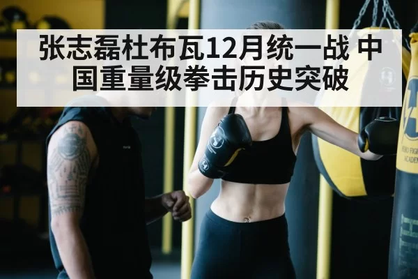 boxing training