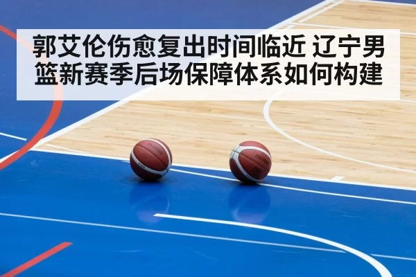 basketball team training | bandaotiyu