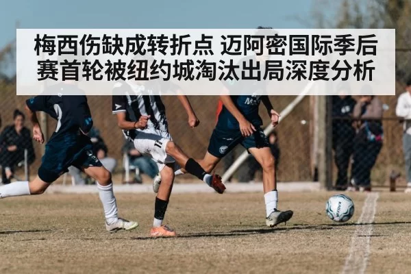 soccer match | bandaotiyu