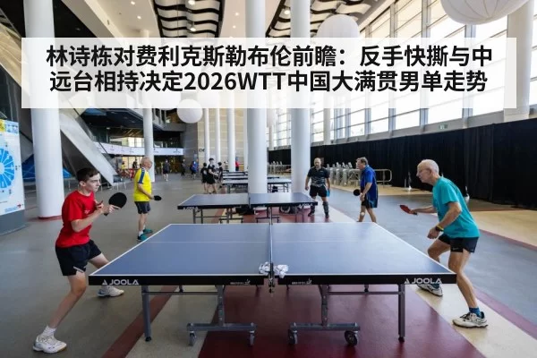 table tennis players rally