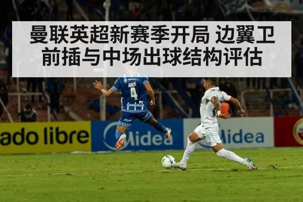 football stadium match action